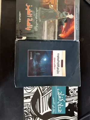 روايات وكتب عربية للبيع