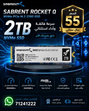 Sabrent Rocket Q 2TB NVMe SSD سرعة فائقة وسعة ضخمة -