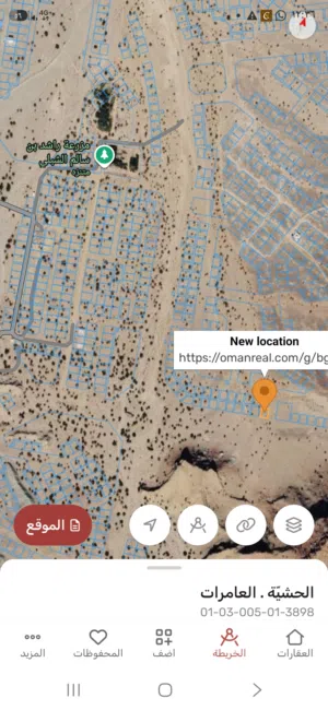 Mixed Use Land for Sale in Muscat Amerat