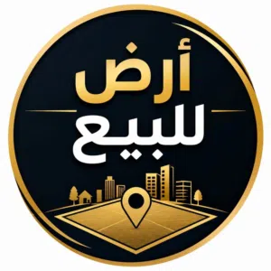 ارض تجاريه