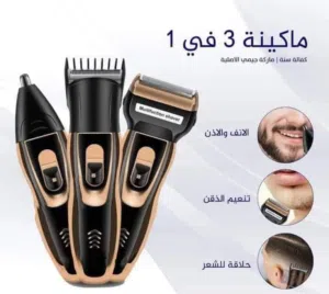 ماكينة حلاقة رجاليه نوع جيمي 3 رؤس