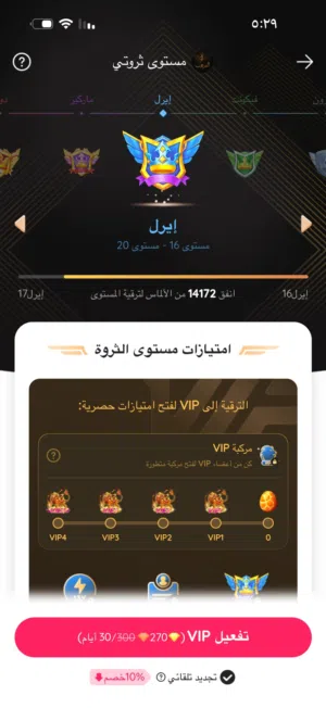 حساب لايكي اريل 16