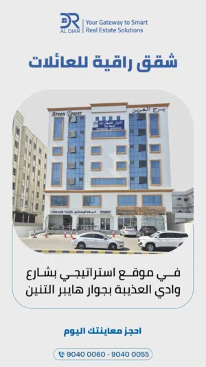 60 m2 1 Bedroom Apartments for Rent in Muscat Azaiba