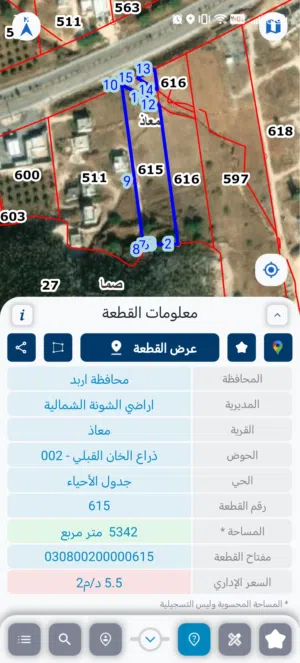 ارض على الشارع العام بجانب كازية