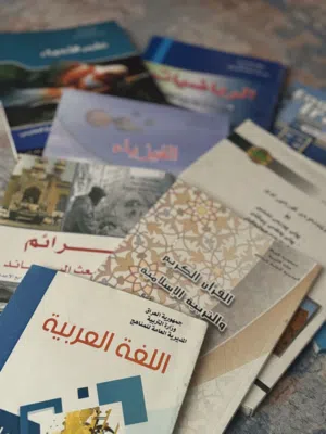 كتب الخامس علمي جديده مع ملازم فقط