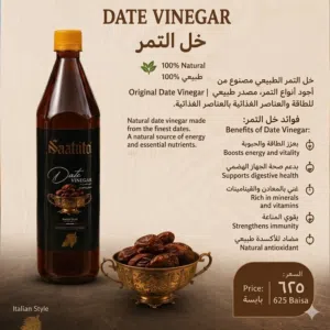 فرصة للموزعين وأصحاب الجملة: خل تمر طبيعي 100% بسعر حرق للمحلات