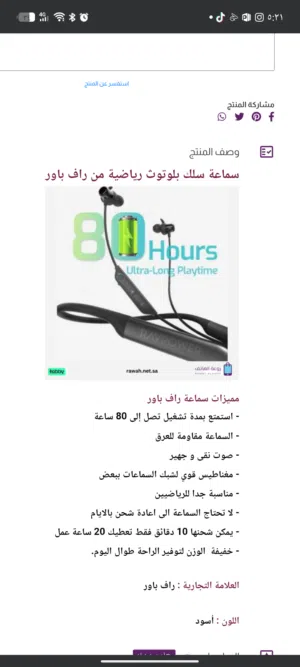 سماعة RAVPOWER