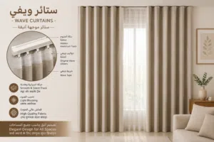 ستائر فاخرة — Premium Curtains — प्रीमियम पर्दे