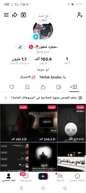 حساب تيك توك 100 الف متابع حقيقي