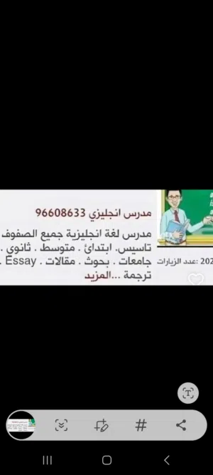 مدرس انجليزي جميع الصفوف تأسيس ابتدائي متوسط ثانوي جامعات مدرس انجليزي جميع الصفوف تأسيس ابتدائي متو
