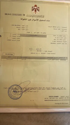Residential Land for Sale in Amman Al-Mugairat