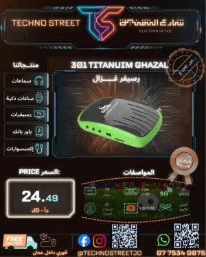  Gazal Receivers for sale in Amman