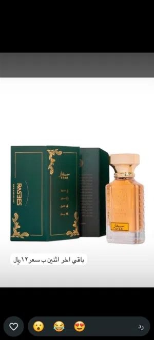 عطور تعبر عن شخصيتك واناقتك للبيع