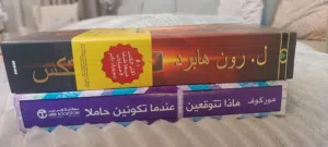 كنب مواضيع متفرقة