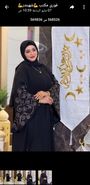عبايات خليجية