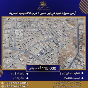 Residential Land for Sale in Amman Abu Nsair