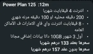احصل على خصم يصل إلى 30% على باقتك المفضلة!