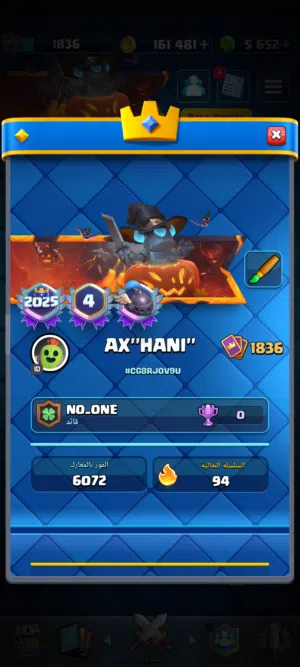 Clash Royale Accounts and Characters for Sale in Zarqa
