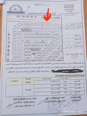 Residential Land for Sale in Aden Al Buraiqeh
