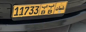 للبيع الرقم