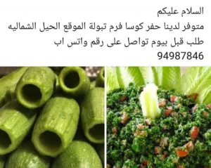 فرم تبوله حفر كوسا كبه مفرزه مقليه