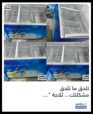 للبيع ثلاجه هاير للتبريد السريع ، تبرد وتثلج لك السكريم في دقائق معدودة وكمان الماء