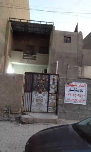 عقار لبيع بيت