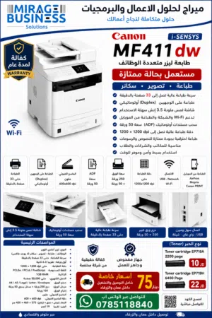 طابعات متعددة الوظائف ابيض واسود