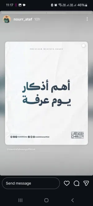 اذكار الدعاء