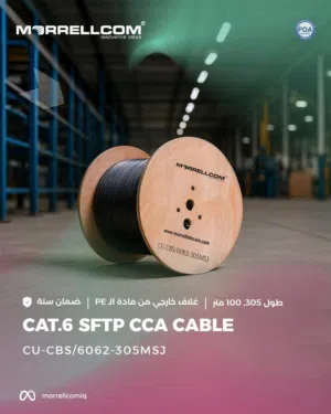 مع كيبل SFTP CAT.6
