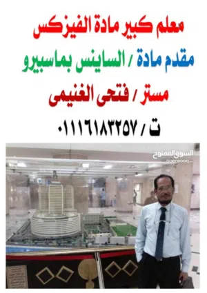 فيزياء اونلاين وبرايفت للمرحلتين الثانويه والجامعيه