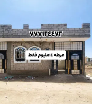 منزل سكني روعه بسعر مغري 14مليون فقط مسلح هردي قريب الزفلت وكل الخدمات متوفر صنعاء بعد دارس