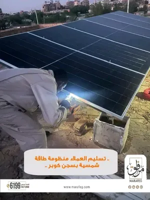 Solar Pannels . New1