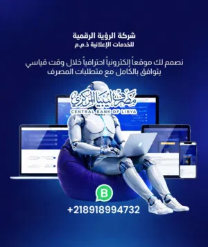 تصميم موقع إلكتروني خاص للCBL