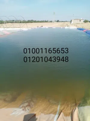 مشمع احواض المياه مشمع بانر اعلانات احواض