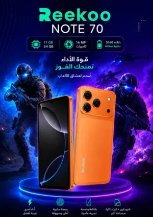 Reekoo 17 pro max الايفون الجديد بارخص سعر