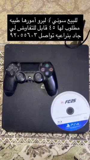 للبيع سوني فور نوع البرو امورها فوق طيبه مستخدمه استخدام بسيط يوجد معها جهاز واحد وشريط فيفا واحد