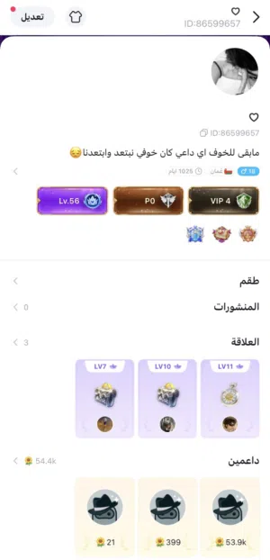 Accounts - Others Accounts and Characters for Sale in Al Dakhiliya