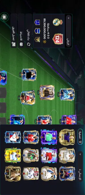 حساب فيفا اوفر124 متكامل بدون شحن