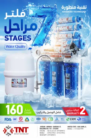 جهاز TNT 7 STAGE STAND الفيتنامي  فقط  شامل التوصيل والتركيب