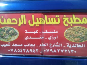 بحاجه لشريك ممول