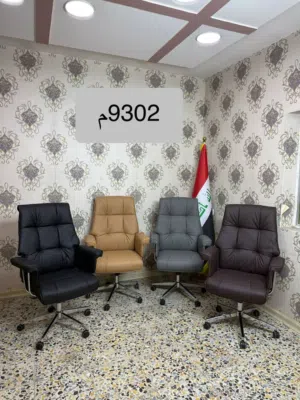 كرسي دوار وثابت