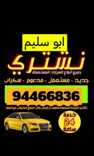 ‏سكراب - سيارات ومركبات أخرى‏1
