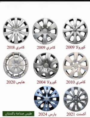 هيبة السيارات