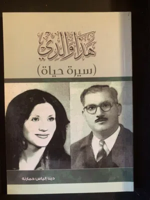 كتب وروايات للبيع شبة جديدة ب 2 دينار الكتاب الواحد