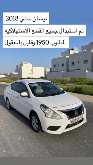 نيسان صني 2018