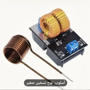 جهاز حث مغناطيسي صغير