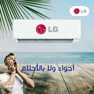 أقوى العروض على مكيف 1طن و1.5 طن و2 طن 2026 كفالة 10سنوات