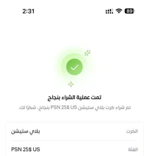 بطاقت شراء ps4 25dollar
