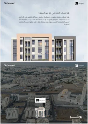 50 m2 1 Bedroom Apartments for Sale in Muscat Bosher